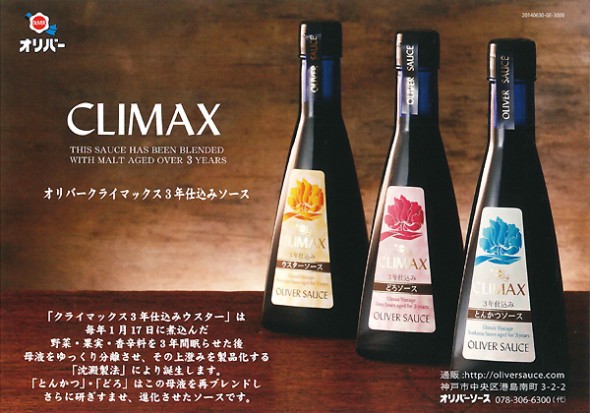 climax3year_new