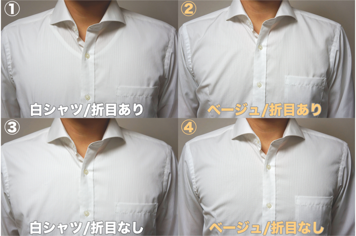 徹底比較 ワイシャツのインナーはベージュ色が透けない は本当なのか 定点観測