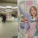 大阪の地下道を占拠するYouTube広告、圧巻のディアモール大阪の円形広場