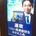 正直違いが不明な風邪薬、冬の沖縄キャンペーンに見る阪急の広告ブランディング