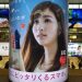 堀田茜出演のUQ mobile広告に見る「No Limit」ではないコンセプト