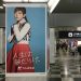 JR大阪駅で見られる高畑充希ショー（かんぽ生命CM）